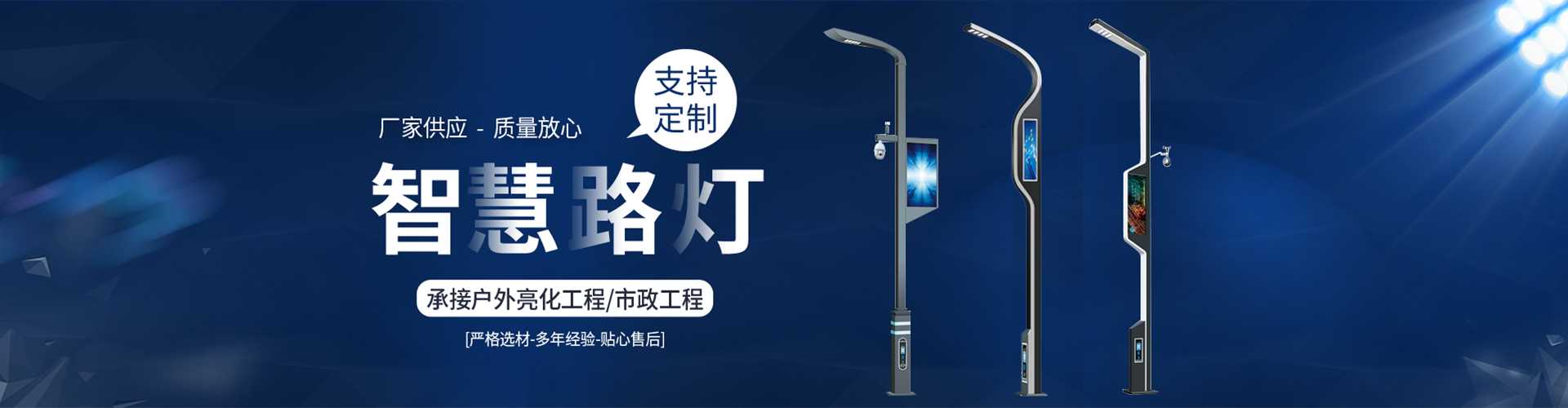彭州市太阳能路灯定制厂家